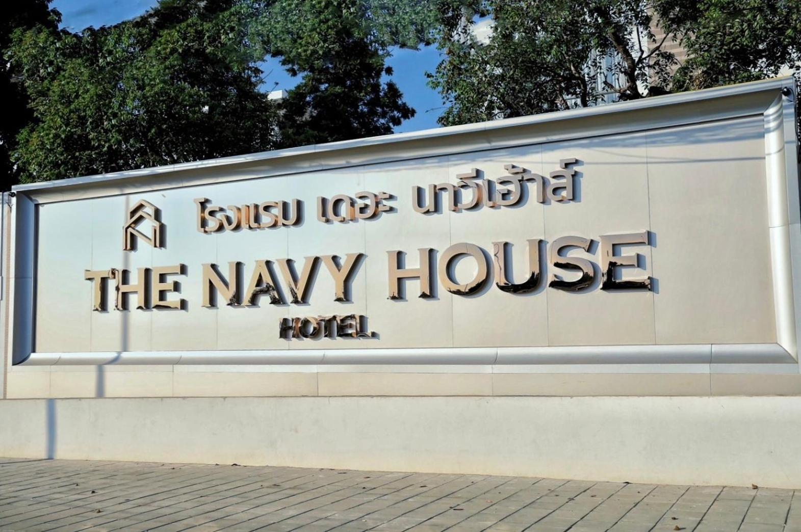 The Navy House Hotel Sattahip Εξωτερικό φωτογραφία